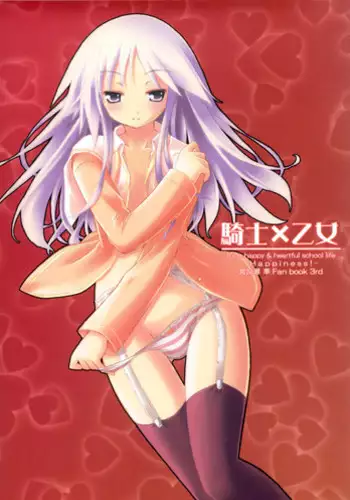 (Jun-nyan Tariteru?) [Botugo (RYO)] Kishi x Otome (Happiness!)