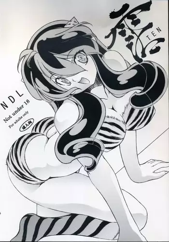 [Yabuno Seisakusho (Yabuno Uguisu)] NDL TEN (Urusei Yatsura)
