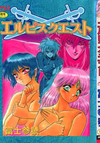 [Fuji Sangou] Elpis Quest