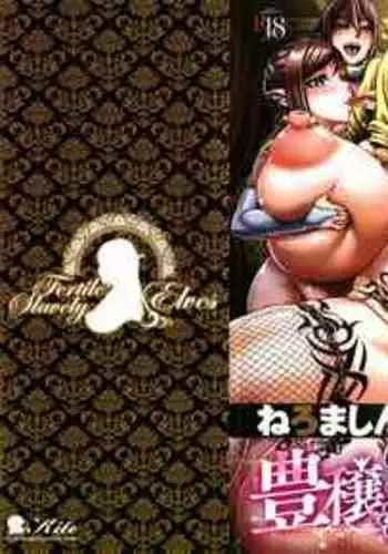 Houjou no Reizoku Elf