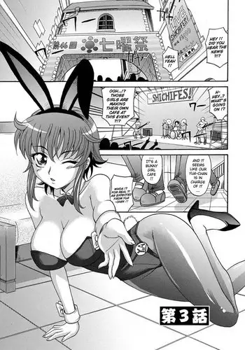 Harem Tune cos Genteiban - Ch3